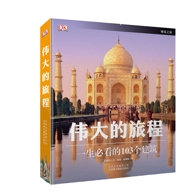 旅组词_环旅世界环旅世界_千年之旅