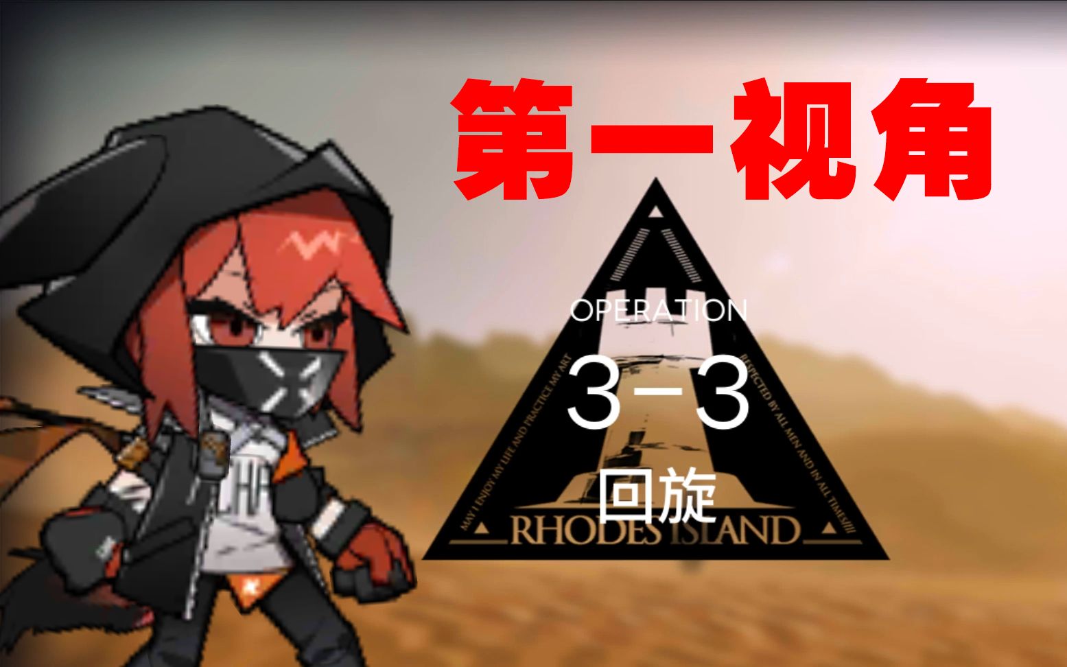 明日方舟狮蝎百度百科_明日方舟狮蝎_明日方舟狮蝎英文