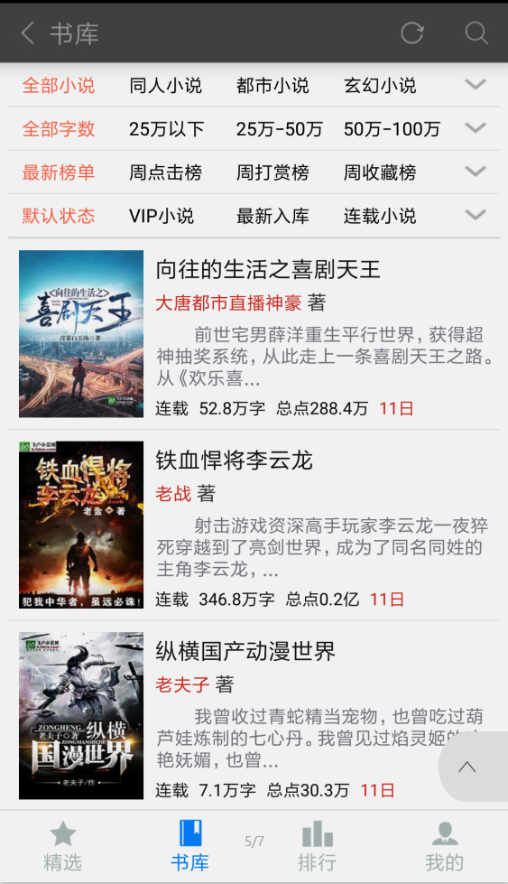 无限小说下载_无限小说下载TXT_无限小说下载网官网