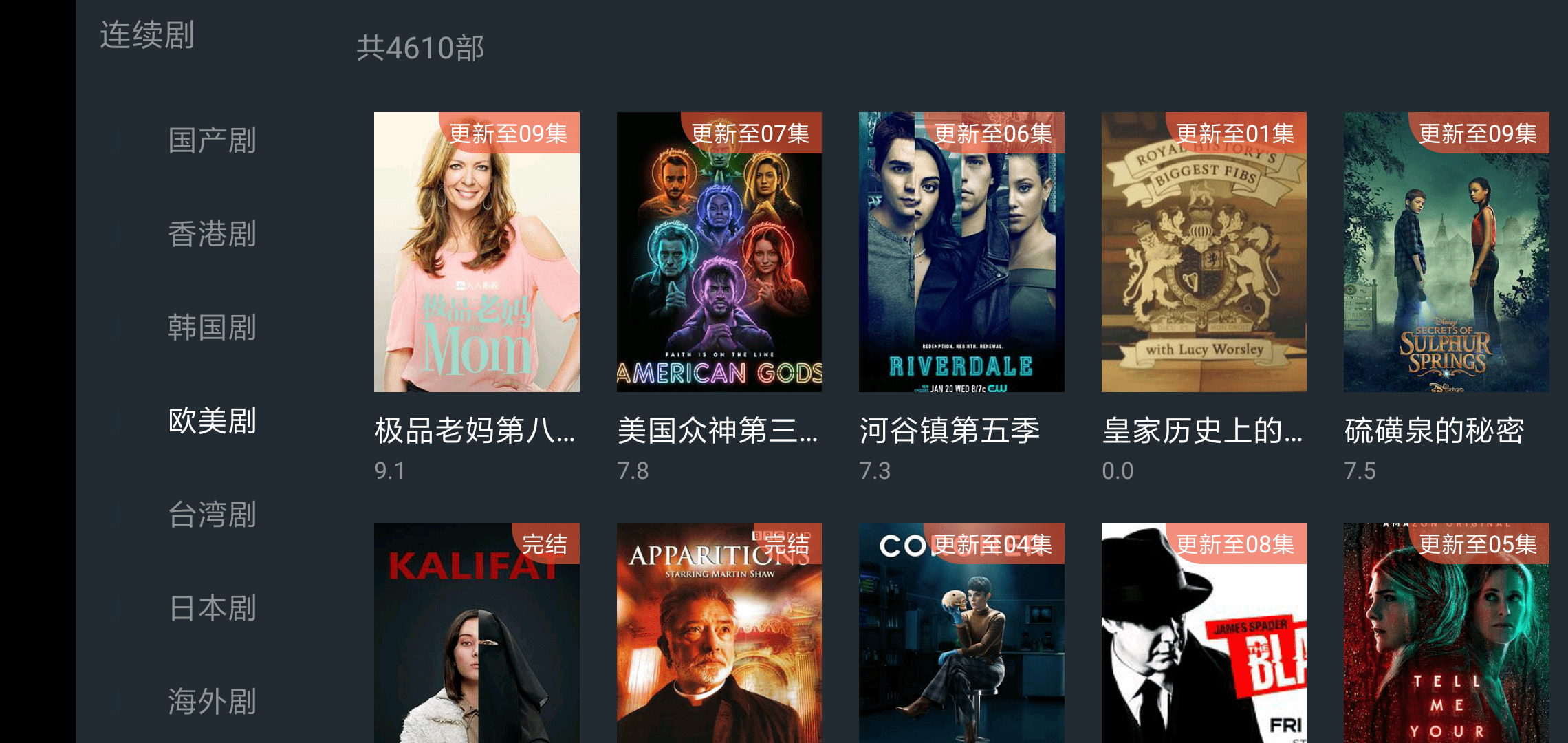 追剧狂魔必备！连续剧下载的神奇力量