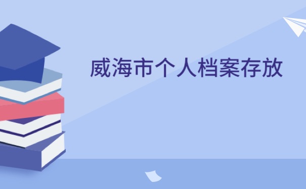 威海社保下载app_威海人社app下载最新版_下载威海人社最新版本