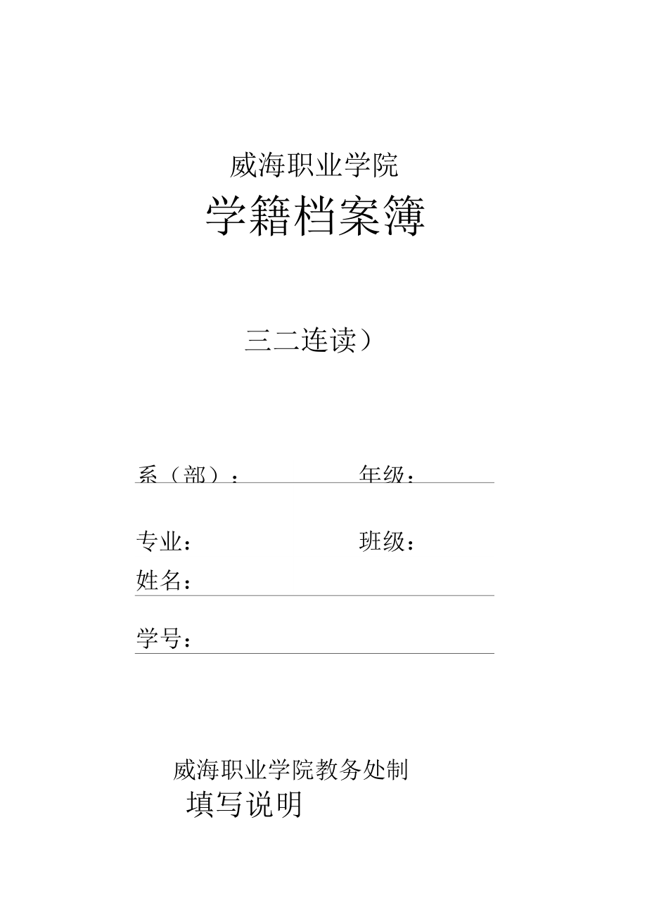 下载威海人社最新版本_威海社保下载app_威海人社app下载最新版