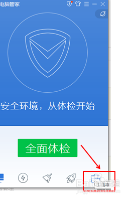 腾讯安全中心的网址是多少_腾讯中心安全网址是什么_腾讯中心的安全网址是