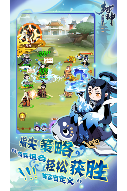 幻之封神官网_幻之封神_幻之封神最强阵容