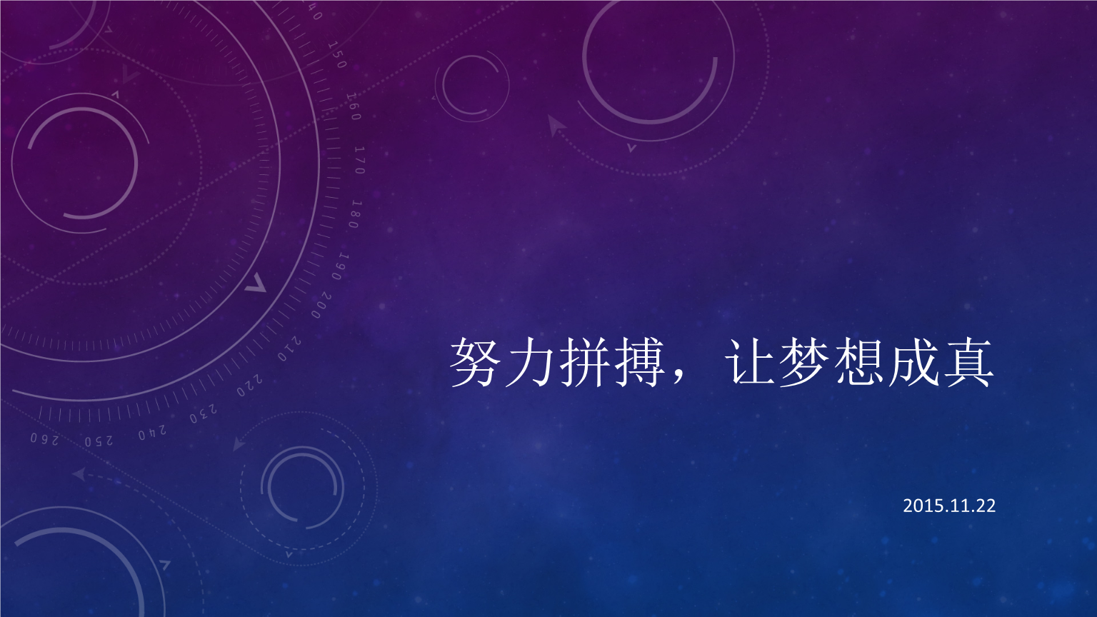 天天富翁关羽升满_段升满_花千骨翅膀6升7满祝福