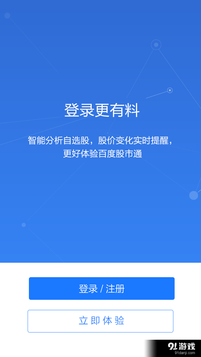 实时行情+股市信息，下载大智慧官网，多样丰富