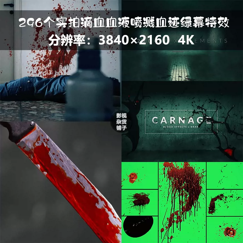 血迹之谜：三分钟推理来了