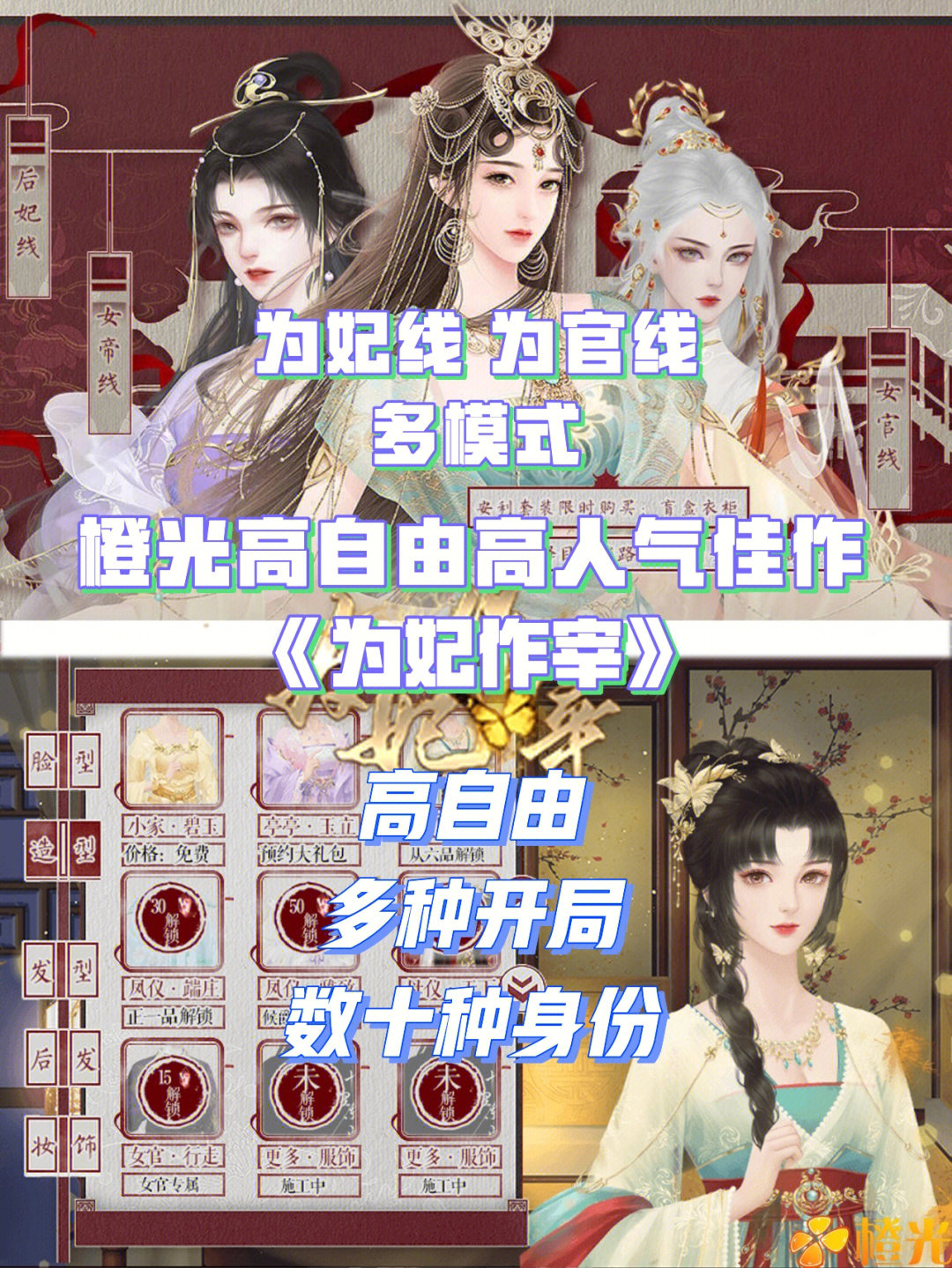 剧情妃深宫曲攻略_深宫曲新剧情妃持盈_深宫曲剧情妃