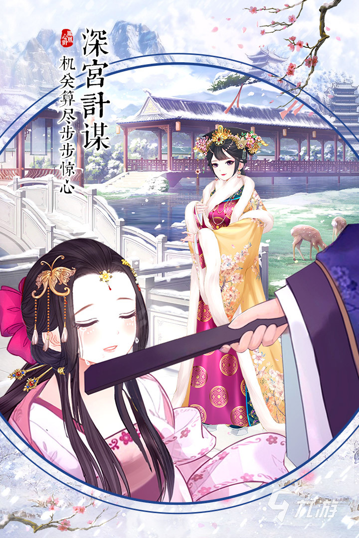 深宫曲新剧情妃持盈_深宫曲剧情妃_剧情妃深宫曲攻略