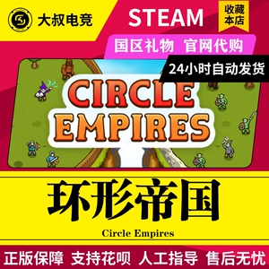打造独一无二的环形帝国，尽在环形帝国下载