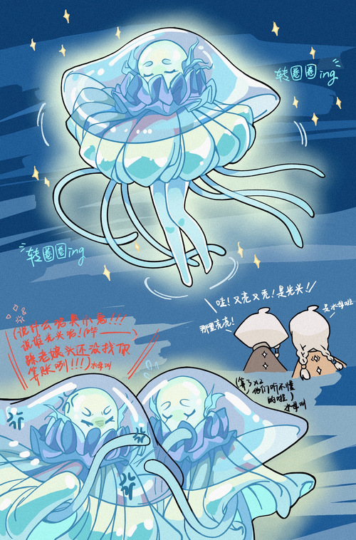 水母漫画_漫画水母图片_漫画水母头怎么画