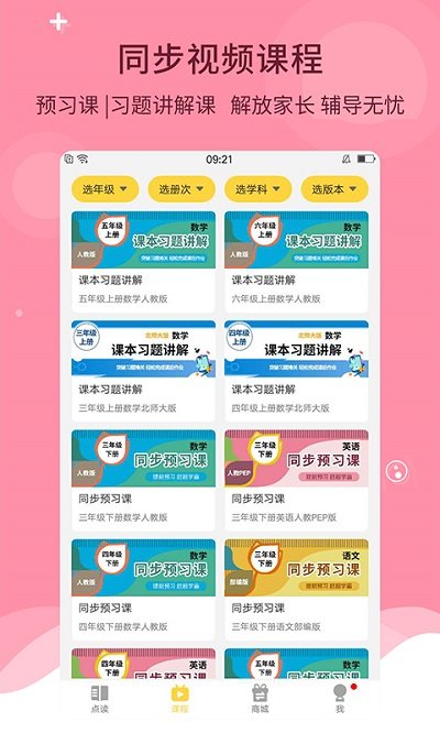 免费下载倍速课堂安装_倍速课堂下载安装_倍速课堂app正版下载