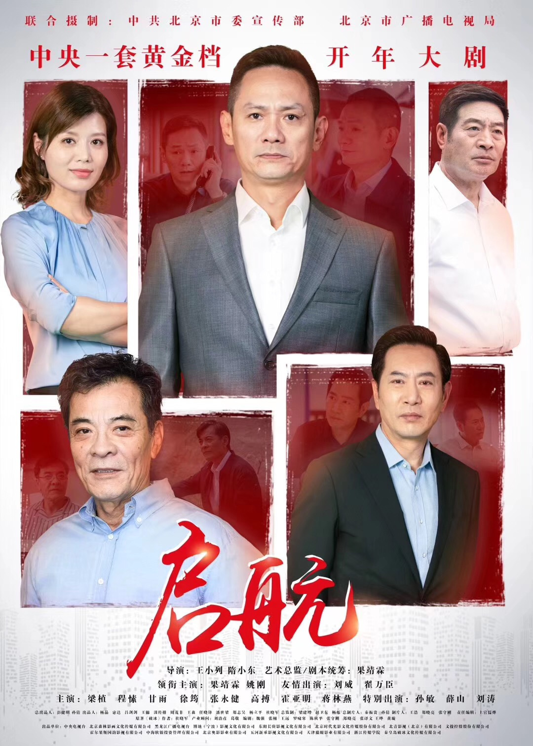 狂追剧鸟：第2季惊爆第4集