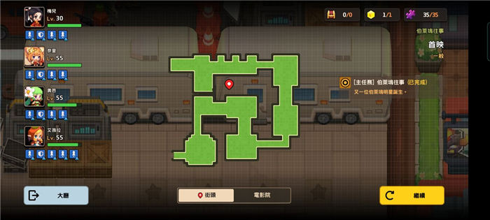星之卡比探索发现第二季第三集：踏上星际之旅