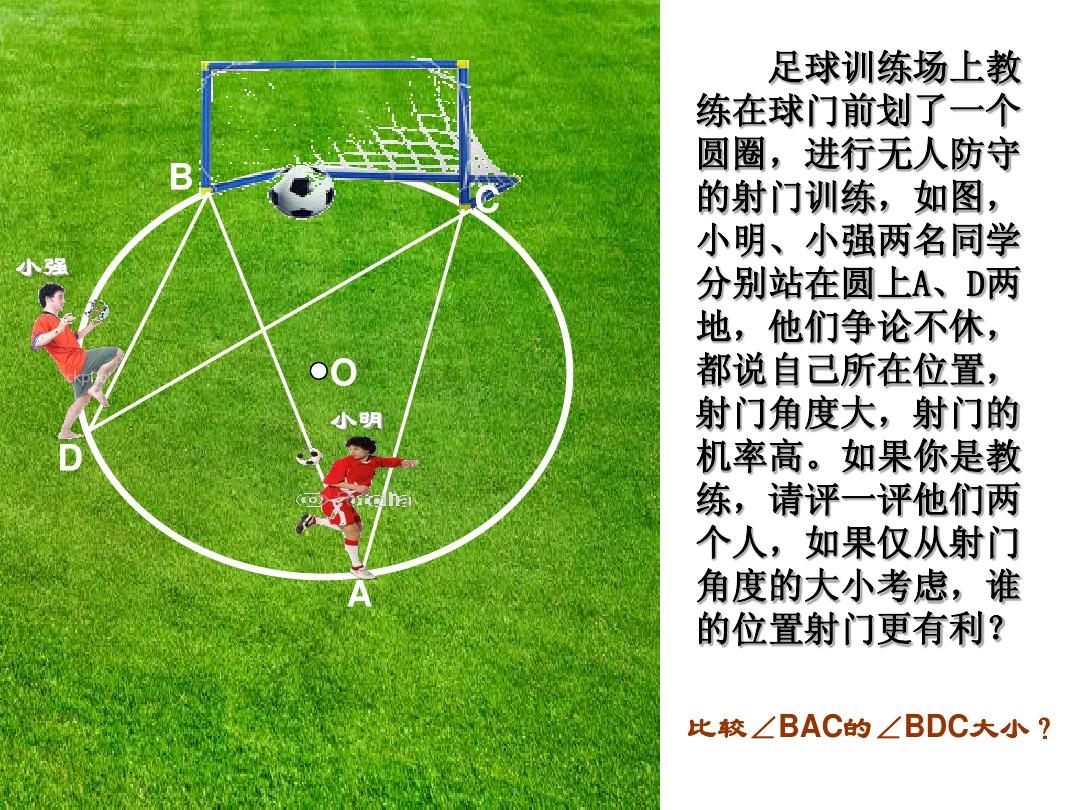 一球成名3剧情_一球成名3剧情_一球成名3剧情