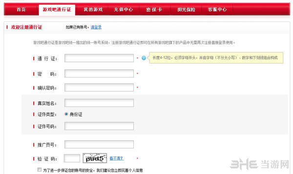 免费激活码，软件开发者给你申请