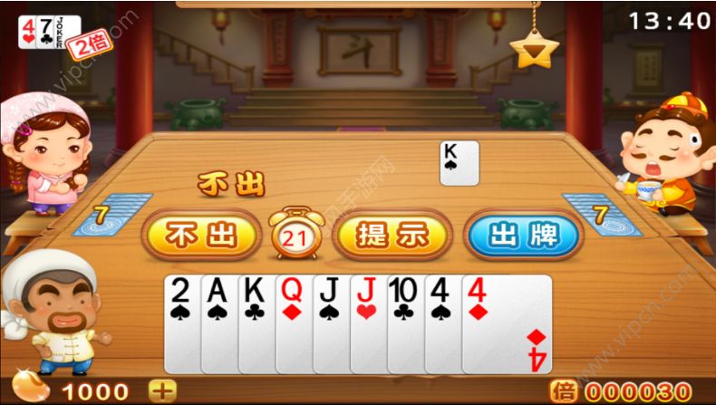 地主对局一局什么意思_赢下这局斗地主_地主怎么才能赢