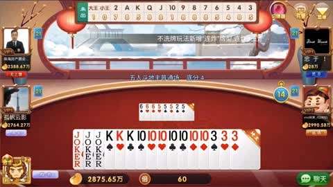 赢下这局斗地主_地主怎么才能赢_地主对局一局什么意思