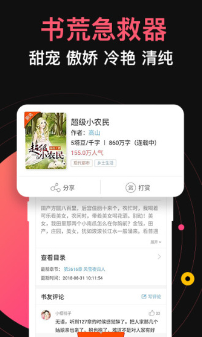 蜜桃小说网_蜜桃小说网_蜜桃小说网