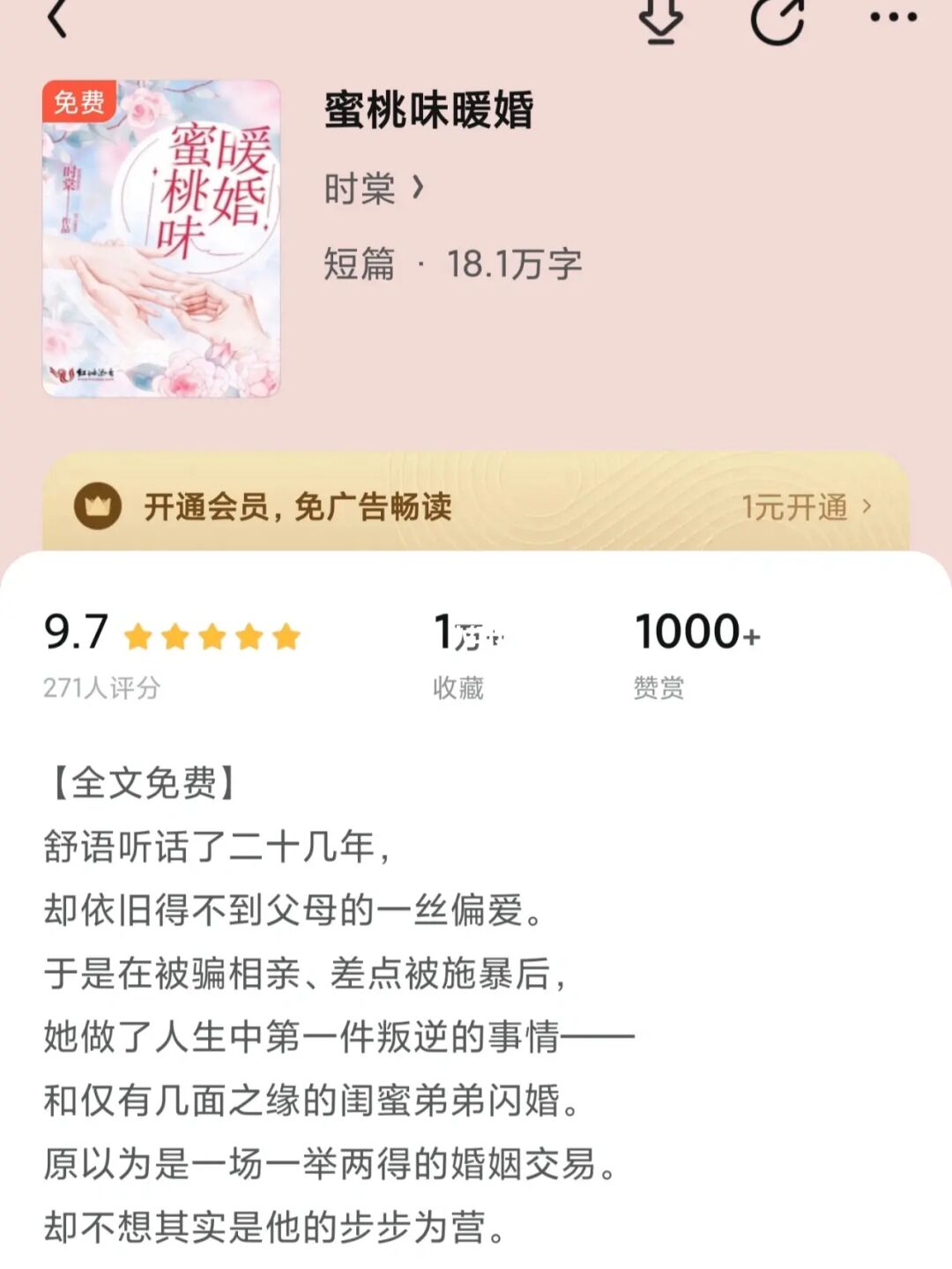 蜜桃小说网_蜜桃小说网_蜜桃小说网