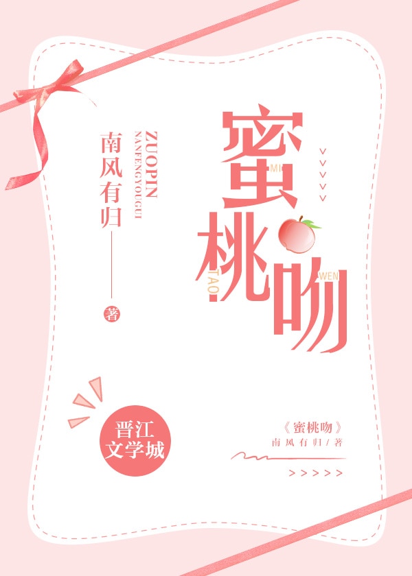 蜜桃小说网_蜜桃小说网_蜜桃小说网