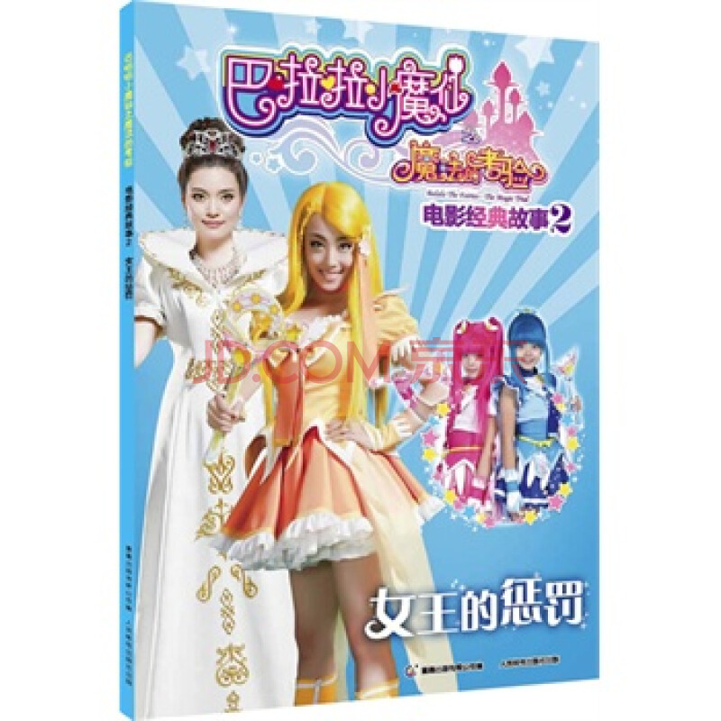 百变女王的衣橱_百变女王究竟什么意思_百变女王