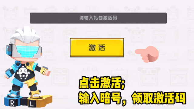 18183迷你世界最新激活码_迷你世界最新迷你激活码_迷你世界2022最新激活码