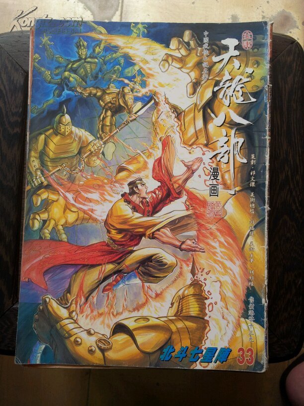 天龙八部下载，全新故事情节震撼上线
