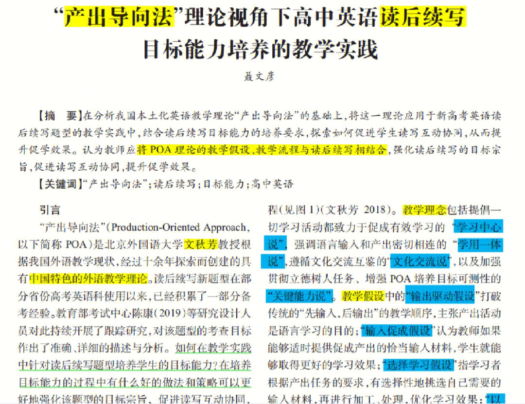 百变英语学习神器，全阅读APP助你飞跃英文境界