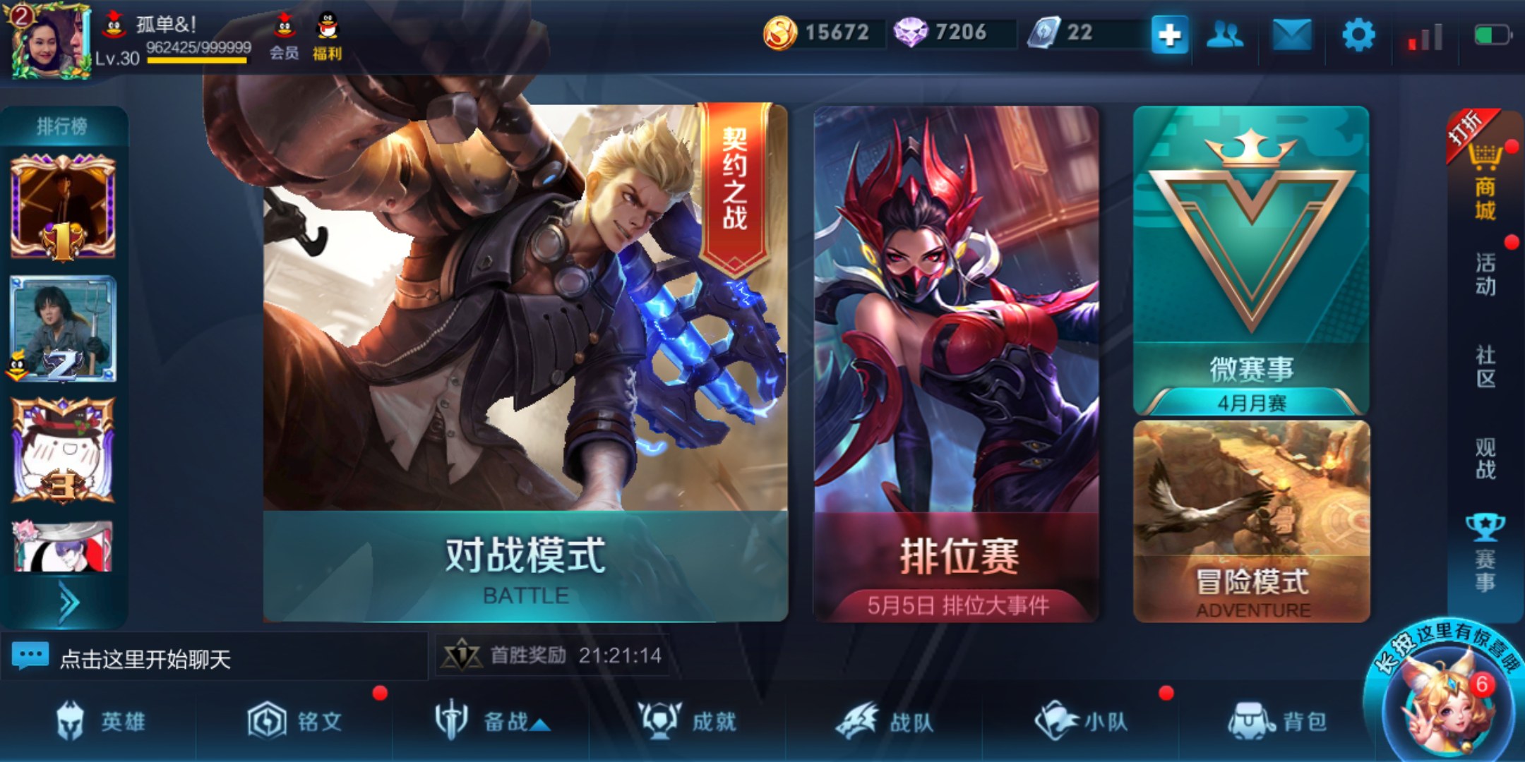 王者荣耀体验服云游戏_王者荣耀体验服云游戏_王者荣耀体验服云游戏