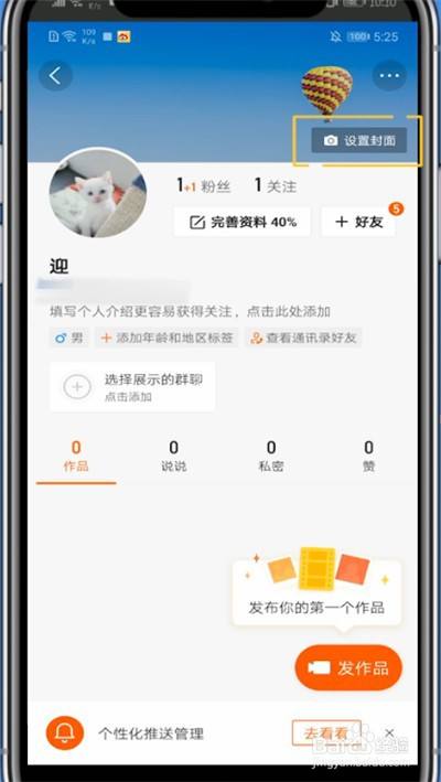 快手大揭秘：如何准确识别谁浏览了我的主页