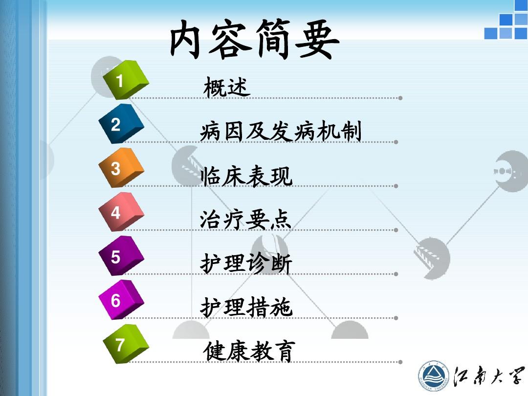 智慧医疗官网_智慧新医_智慧新医下载