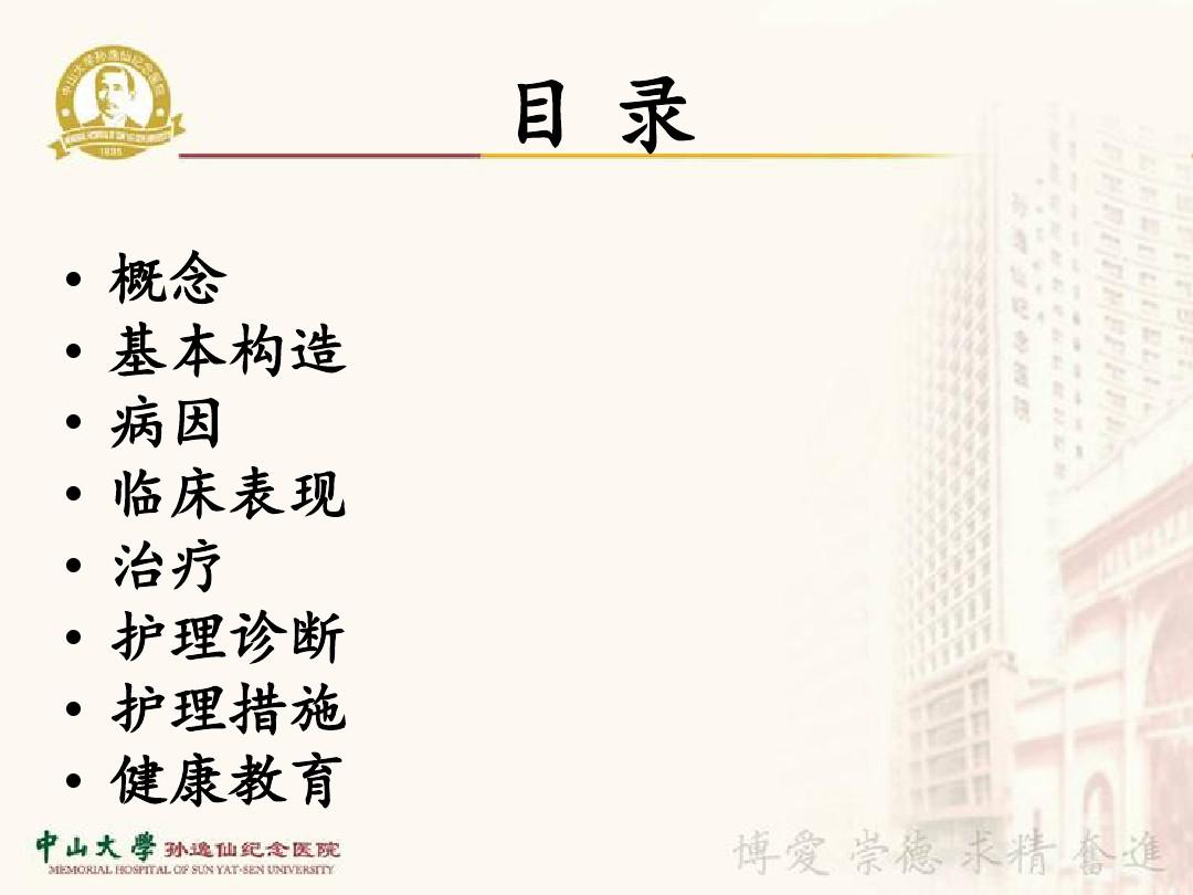 智慧新医_智慧新医下载_智慧医疗官网