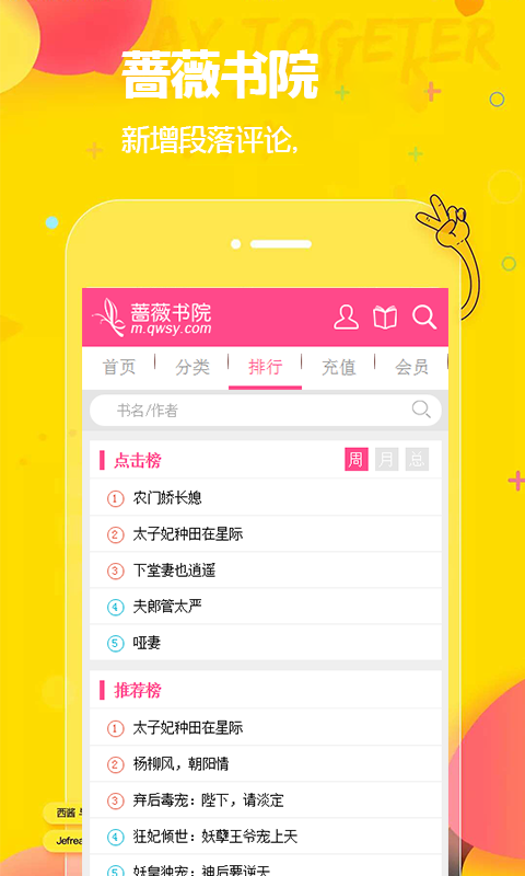 笔趣阁安卓app_笔趣阁安装下载_笔趣阁安卓版本