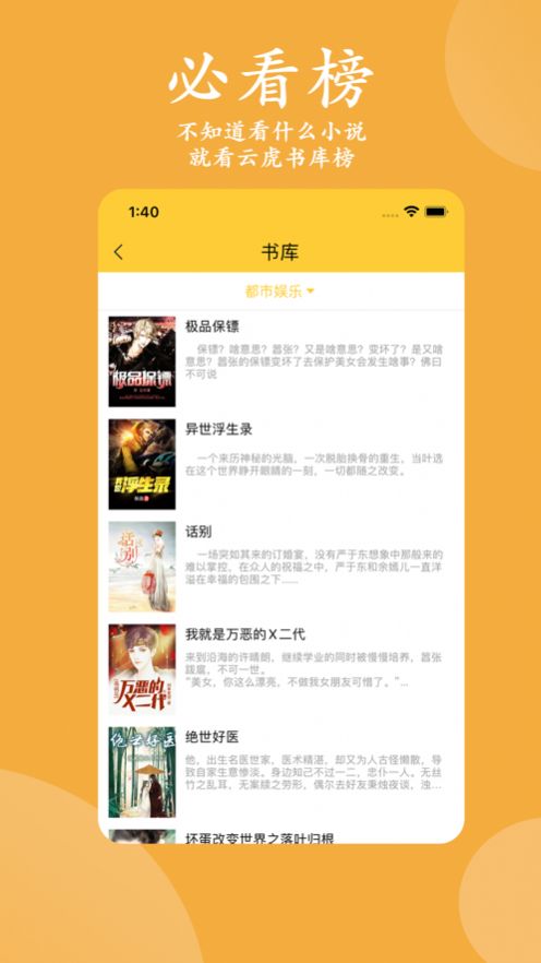 笔趣阁安卓版本_笔趣阁安装下载_笔趣阁安卓app