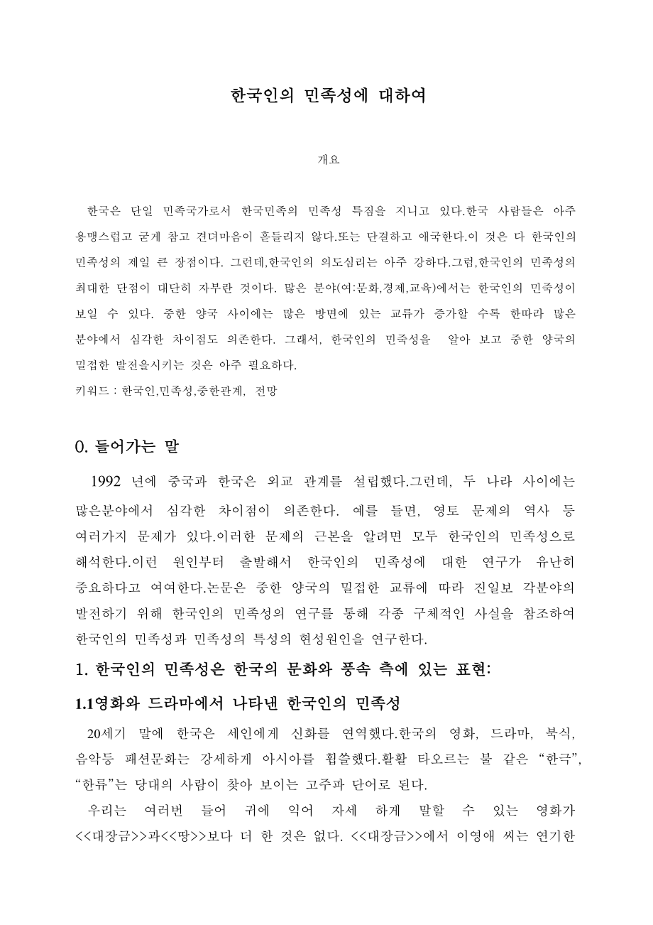 与韩国人民更好沟通，中翻韩语技能助力提升