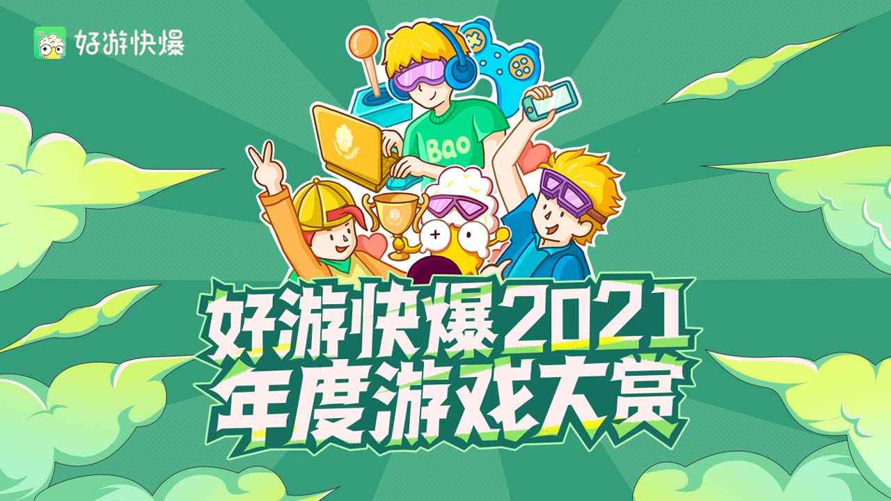 好爆游下载安装_好游好爆app_好爆游免费下载