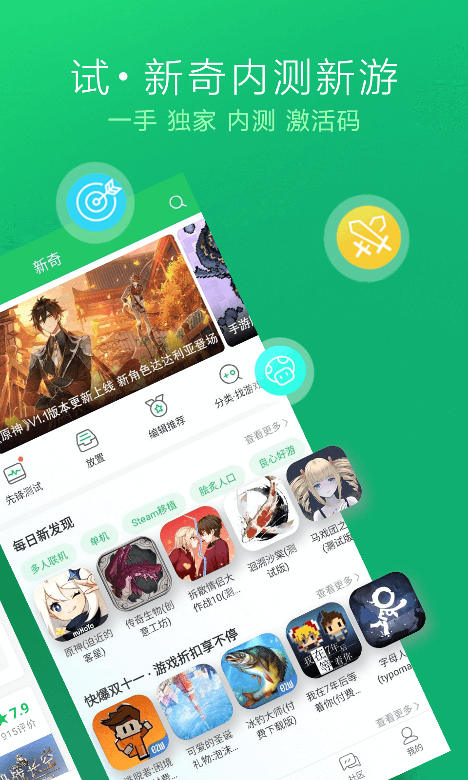 好游好爆app_好爆游下载安装_好爆游免费下载