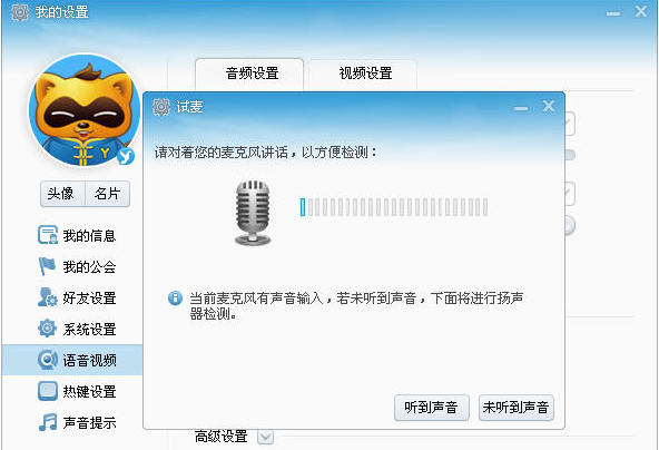 歪歪语音创始人揭秘：打造全新语音体验