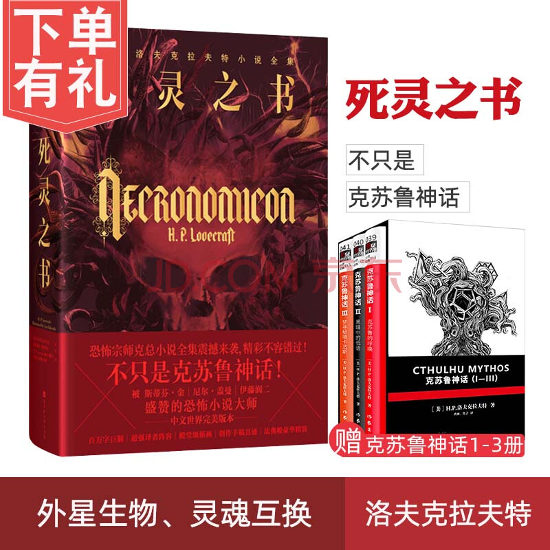 禁忌秘密揭示！解读死灵书中的神秘力量