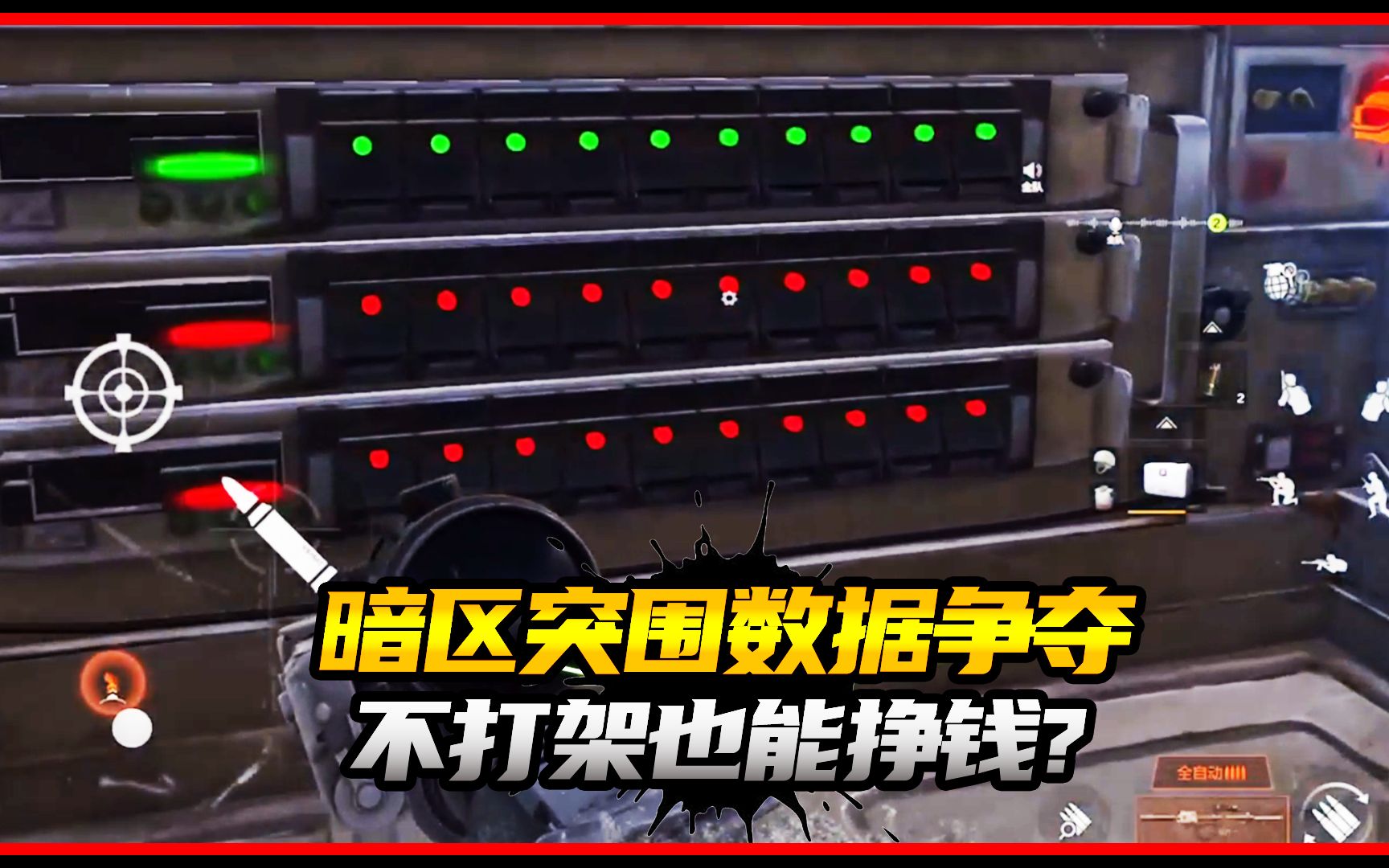 突破暗区，下载成功