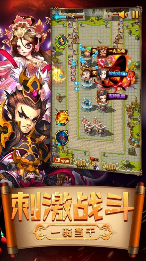 三国战争类游戏有哪些_三国战争类游戏_三国战争类游戏合集