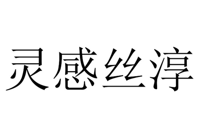丝文网_丝文网的_废文网