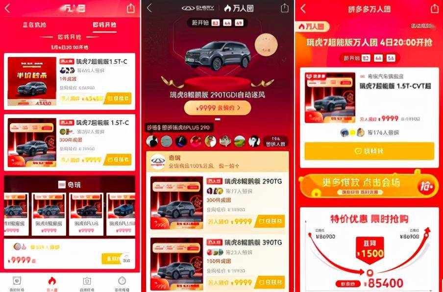 拼多多万人团_拼多多万人团_拼多多万人团