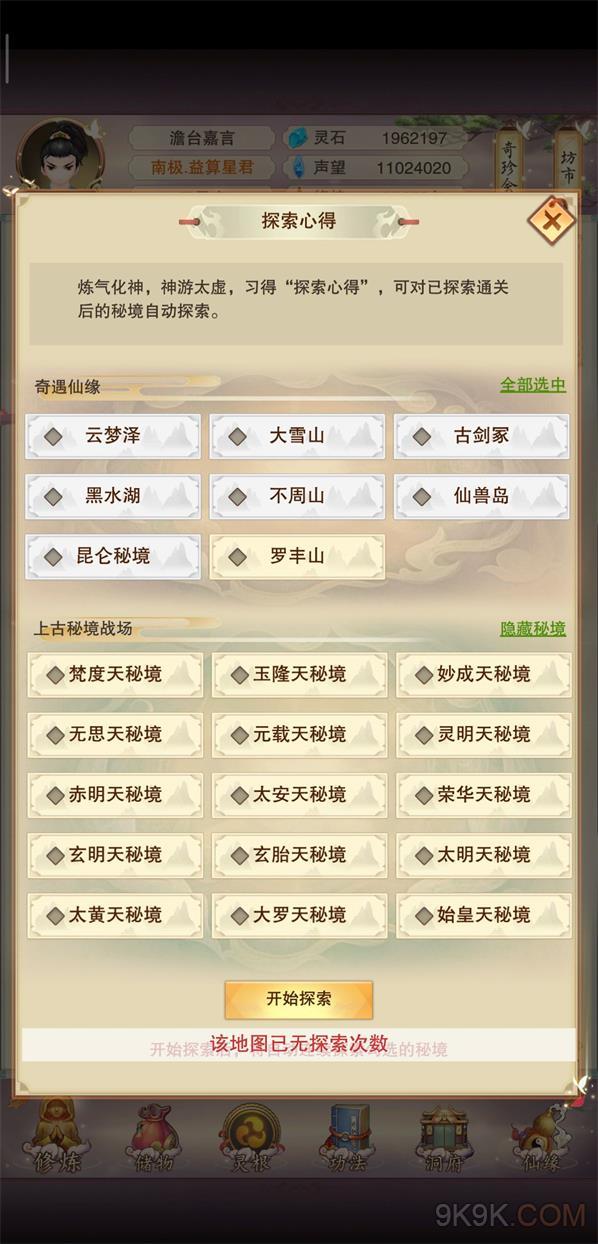 修真门派大全，探寻源远流长之道
