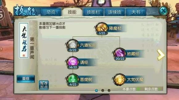 掌握诛仙往生咒，我研究道术修炼古法