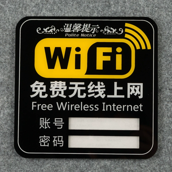 免费无线上网，让你告别有线网络束缚