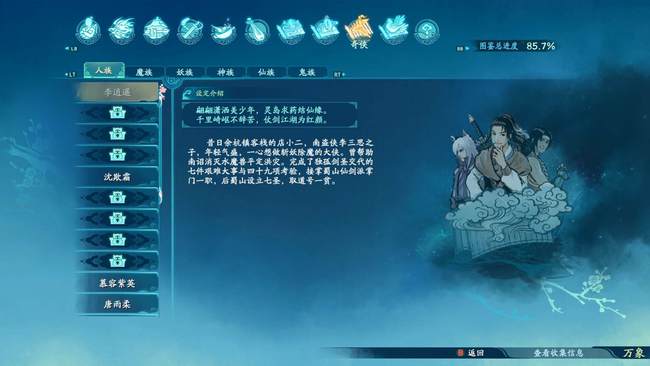 仙剑奇侠传5前传攻略：神秘挑战，解密前传江湖