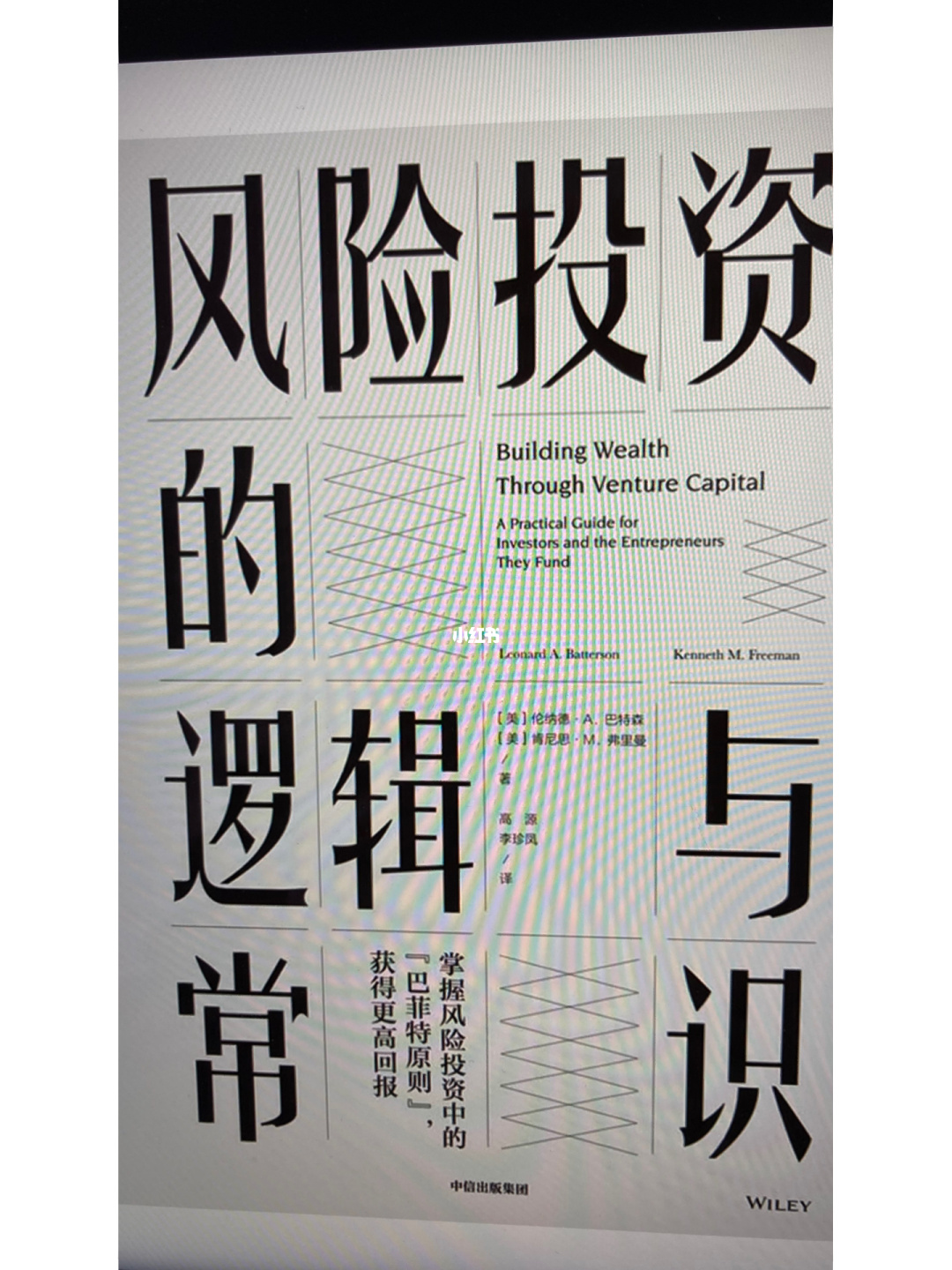 财有根是什么意思_日日有财_财有几种财