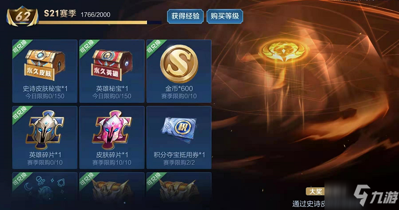 王者皮肤碎片怎么获得_王者荣耀碎片皮肤_王者碎片皮肤都会有什么英雄的